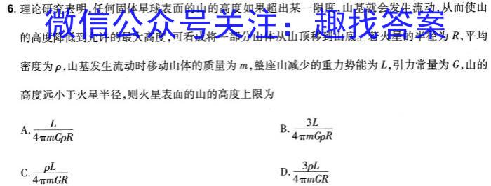 浙江省温州市普通高中2024届[温州三模]高三第三次适应性考试h物理