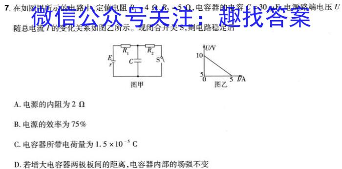 2024届衡水金卷先享题[调研卷](河北专版)五物理试题答案