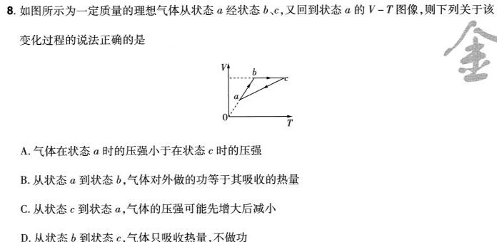 [今日更新]抚州市2023-2024学年度上学期高二学生学业质量监测.物理试卷答案