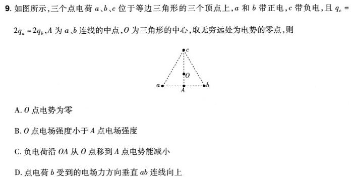 [今日更新]铜川市2023-2024学年度高三第一次质量检测卷（24430C）.物理试卷答案