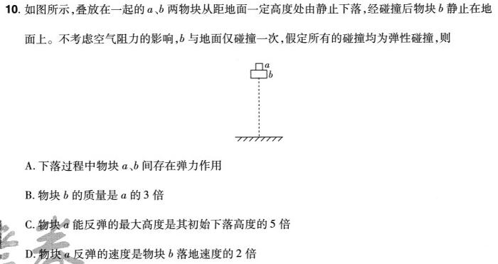 [今日更新]三门峡市2023-2024学年度上学期期末调研考试（高二年级）.物理试卷答案