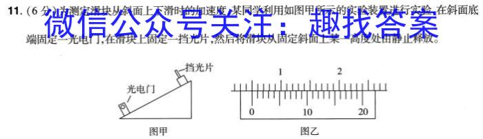 江淮名卷·2024年省城名校中考最后一卷物理试题答案