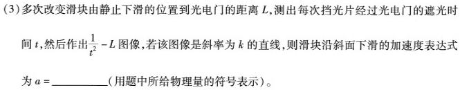 河北省唐山市2023-2024学年七年级下学期阶段学业水平抽样评估物理试题.