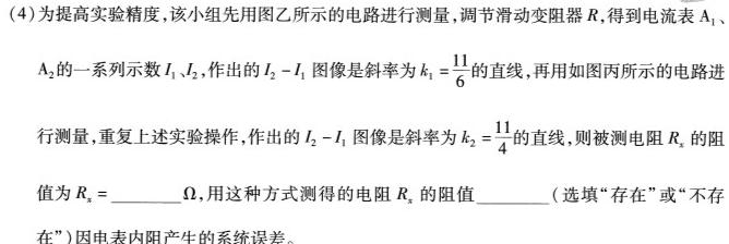 百师联盟 2024届高三一轮复习联考 全国卷(五)5物理试题.