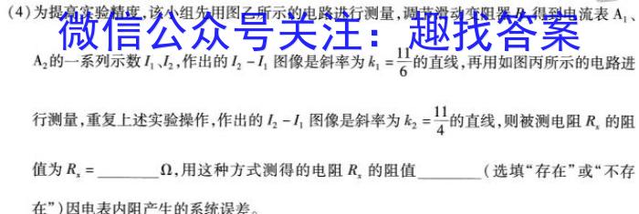 智学大联考·皖中名校联盟2023-2024学年（上）高一第四次联考物理`