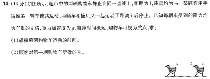 [今日更新]安徽省2025届同步达标自主练习·八年级第四次（期末）.物理试卷答案