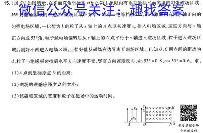 2024届四川省高三1月联考(♥)物理试题答案