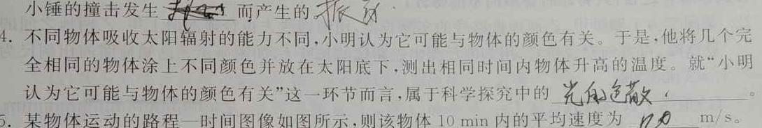 [今日更新]河南省2023~2024学年度八年级上学期阶段评估(二) 3L R-HEN.物理试卷答案