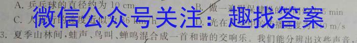 衡水金卷 广东省2024届高三年级12月份大联考物理`