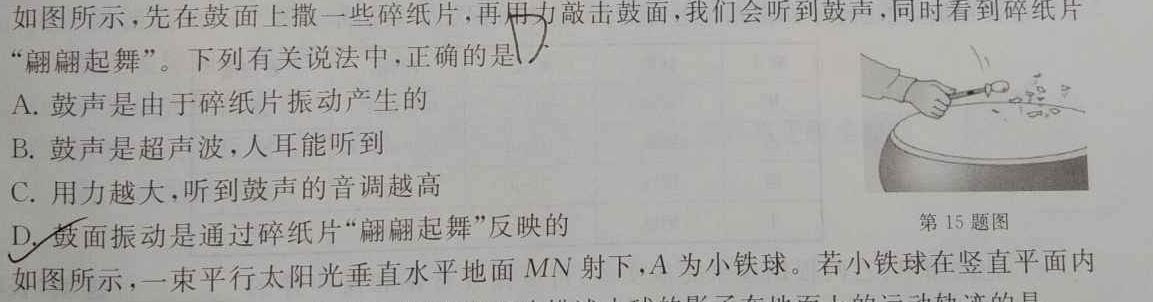 [今日更新]百师联盟 2024届高三一轮复习联考全国卷(四).物理试卷答案