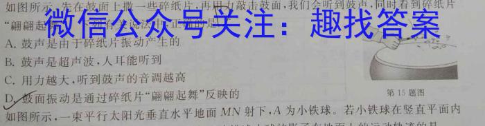 潜山市2023-2024学年度八年级第一学期期末教学质量检测期末测试卷物理试卷答案