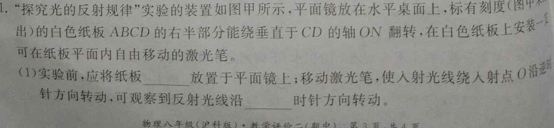 山东高中名校2024届高三上学期统一调研考试物理试题.