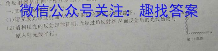 鼎成原创模考 2024年河南省普通高中招生考试双基夯实卷(三)3物理试题答案