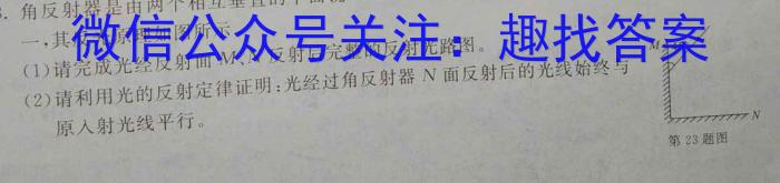 2024届甘肃省高三检测2月联考(❀)物理试卷答案