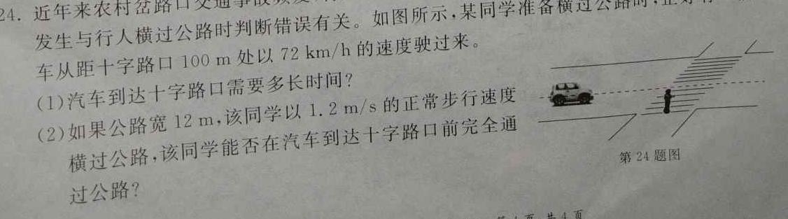 [今日更新]金科大联考·2024届高三年级4月质量检测.物理试卷答案