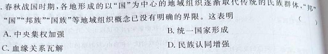 [今日更新]江西省2023-2024学年度七年级期末练习（四）历史试卷答案