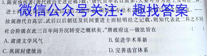 鹰潭市2023-2024学年度高二上学期期末质量检测历史试卷答案