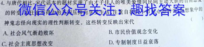 广东省2024届高三年级上学期12月联考历史试卷答案