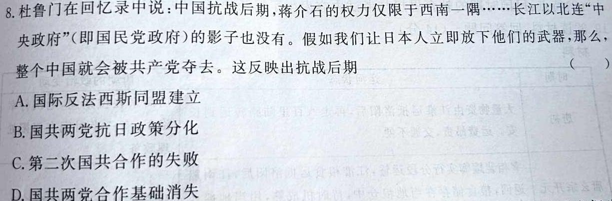 江西省南昌市2023-2024学年度第二学期期中测试卷七年级（初一）历史