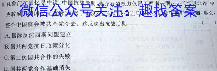 2024年安徽省初中学业水平检测（4月）政治1