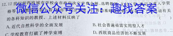 安徽省2023-2024学年度第一学期学校自测评价（九年级）历史试卷答案