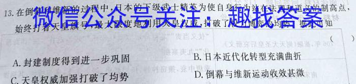 陕西省2023-2024学年八年级期末教学素养测评（八）8LR&政治