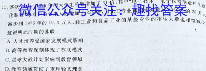 山西省2024届九年级下学期开学考试历史试卷答案