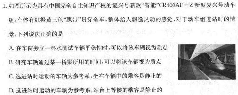 [今日更新]文博志鸿 2024年河北省初中毕业生升学文化课模拟考试(压轴二).物理试卷答案