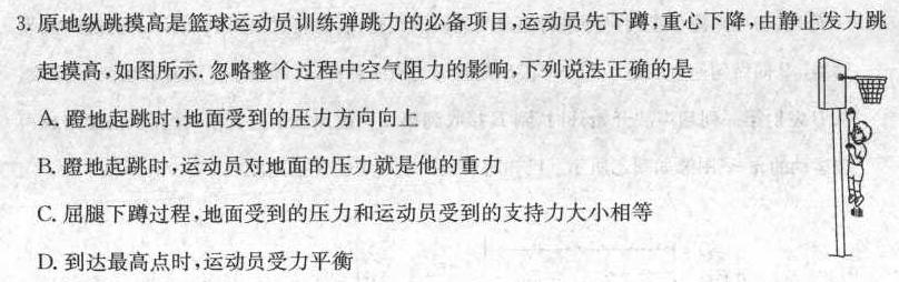 [今日更新]安徽省凤台片区2023-2024学年度第一学期八年级期末教学质量检测.物理试卷答案