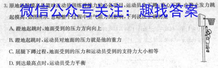 陕西省榆林市高新区2023-2024学年度第二学期八年级阶段性自测习题物理试题答案