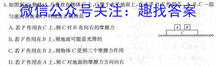 江西省上饶市2024-2025学年高二上学期开学摸底考试物理试题答案