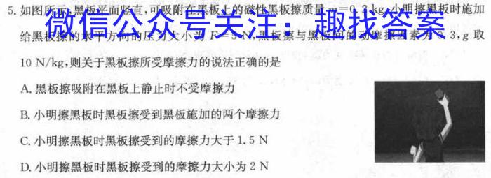 江苏省泰州市2023-2024学年度第二学期期末考试（高二年级）物理试题答案