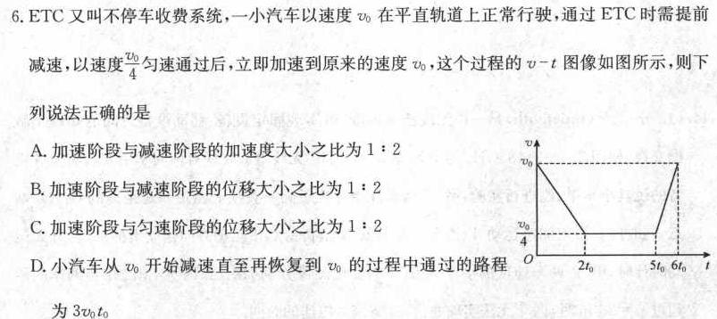 [今日更新]三重教育·2024届高三3月考试（江西卷）.物理试卷答案