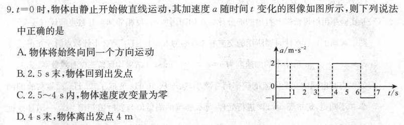 江西省2023~2024学年度七年级上学期阶段评估(二) 3L SWXQ-JX物理试题.