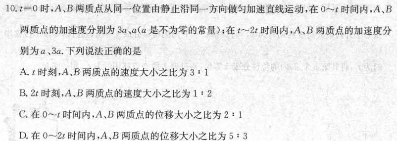 [今日更新]玉门市第一中学2024届高三级教学质量检测考试(12月)(9112C).物理试卷答案