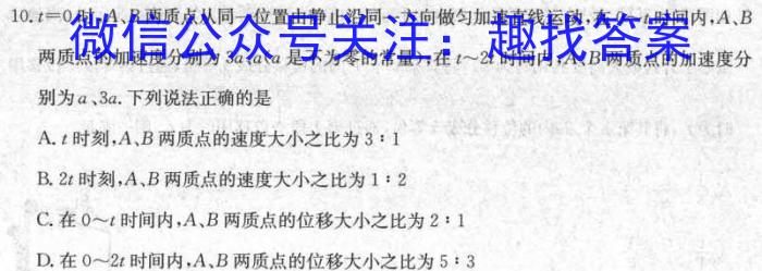 安徽省2023-2024学年第二学期八年级第一次综合性作业设计物理试卷答案