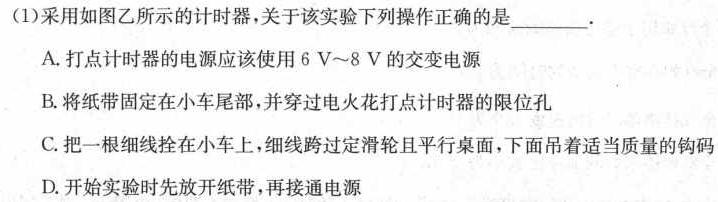 2024年普通高等学校招生全国统一考试冲刺金卷(二)2物理试题.