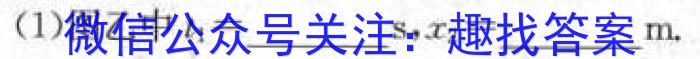 陕西省汉中市2023~2024学年度高二第二学期期中校际联考物理试卷答案