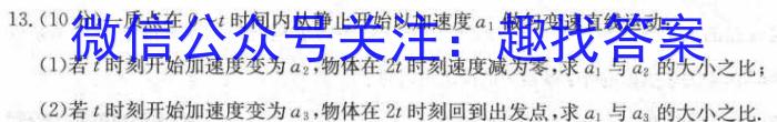 安徽省2025届九年级开学随堂练习物理试题答案