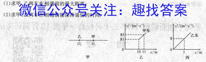 2024届黑白卷 白卷q物理