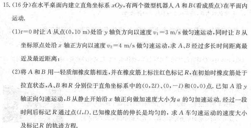 [今日更新]内蒙古赤峰市2024届高三上学期期末考试.物理试卷答案