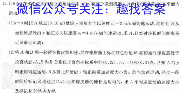 2024年河北省初中毕业生升学文化课模拟考试（拔高型）物理试卷答案