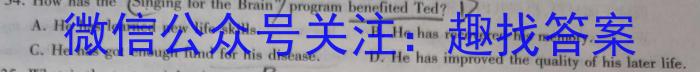 天一大联考 2023-2024学年高中毕业班阶段性测试(八)8英语试卷答案