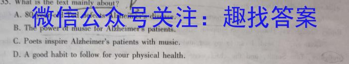 智慧上进·2024届名校学术联盟·高考模拟信息卷﹠押题卷（三）英语试卷答案