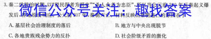 湖南省2024届高二年级期末联合考试(◇)&政治