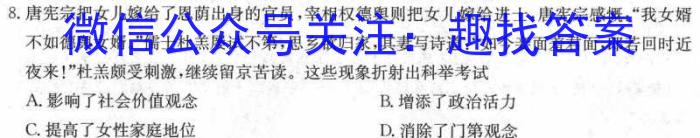 江西省2024届九年级阶段性检测题（12.26）历史试卷答案