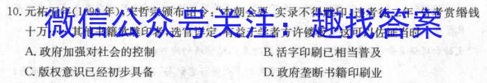 中原名校2024年高三年级高考备考精英联赛调研卷&政治