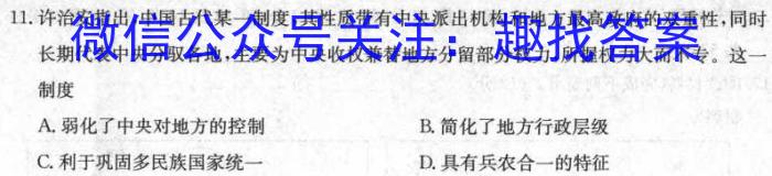 重庆缙云教学联盟2023-2024学年(上)高二年级12月月度质量检测历史试卷答案