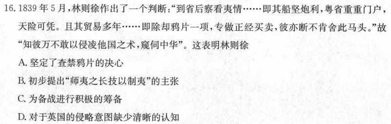 [今日更新]江西省吉安市吉州区2023-2024学年第一学期七年级期末检测历史试卷答案