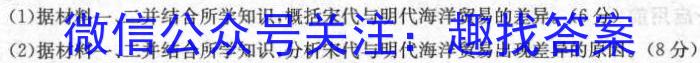 陕西省丹凤县2023~2024学年度八年级第一学期教学质量调研测试历史试卷答案